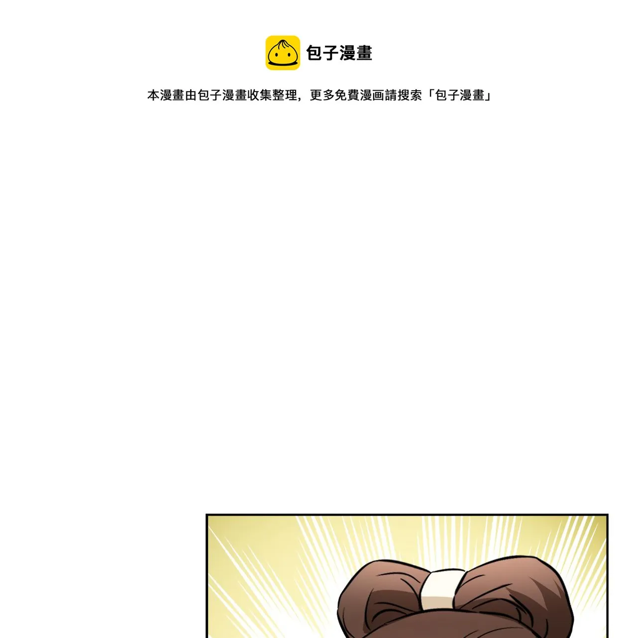 第62话 正中下怀 第5页
