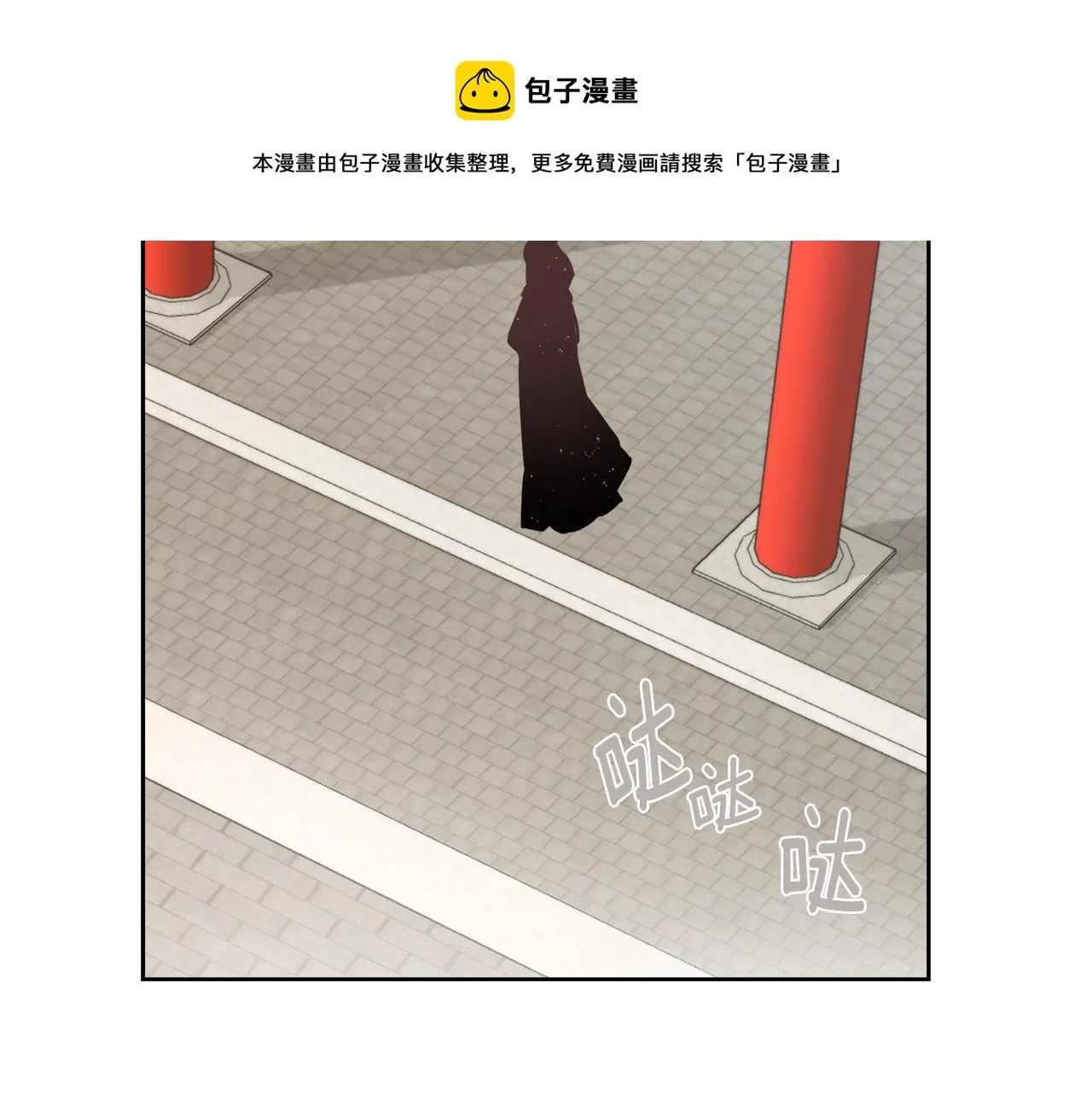 第62话 正中下怀 第9页