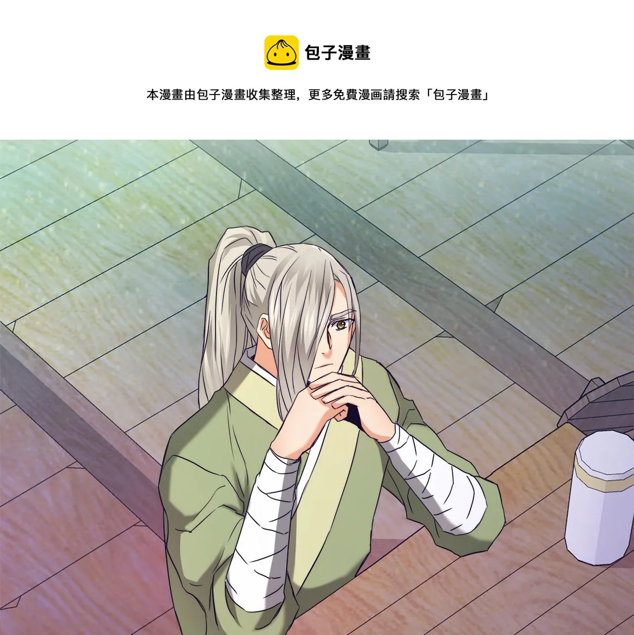 第62话 正中下怀 第17页