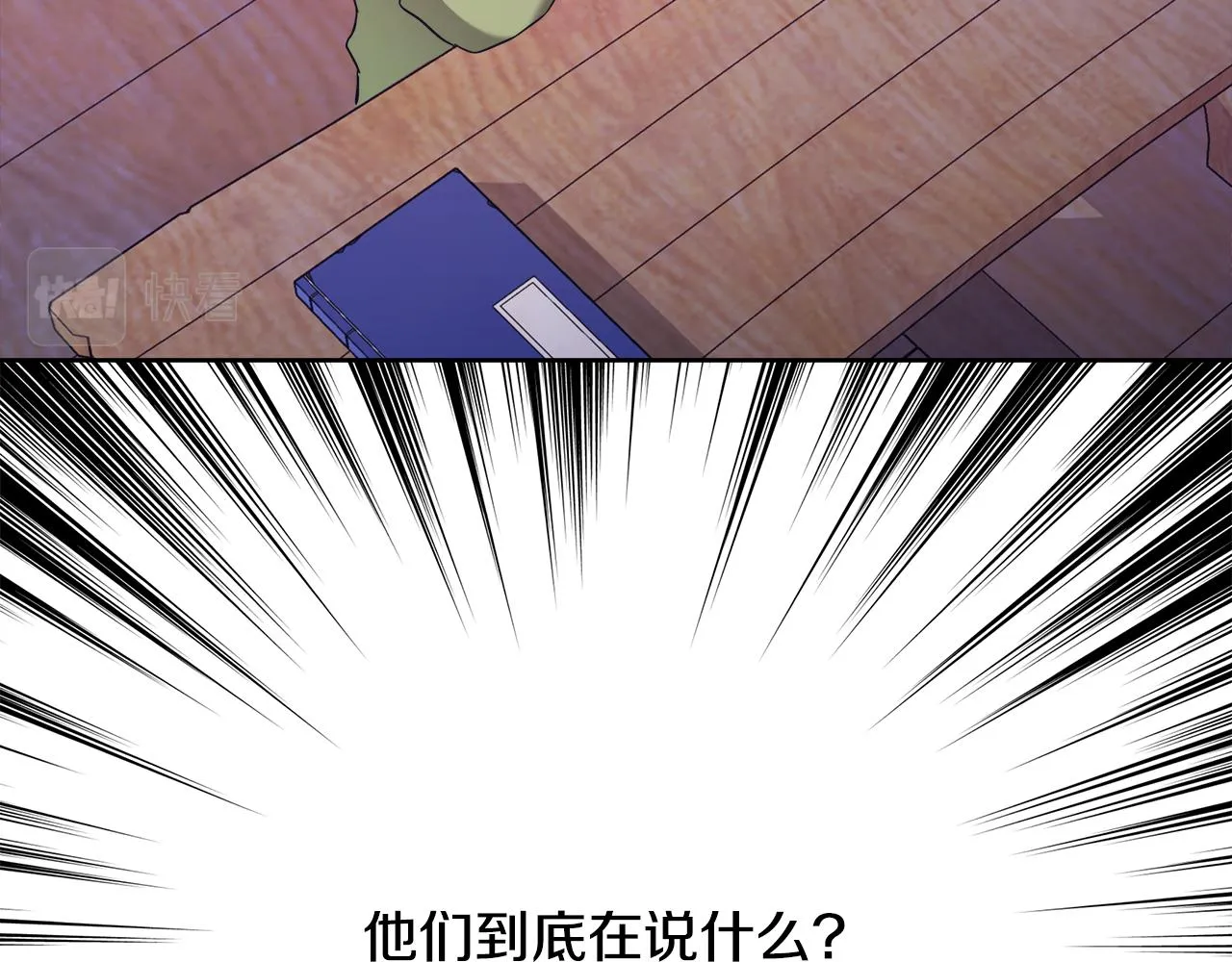 第62话 正中下怀 第18页