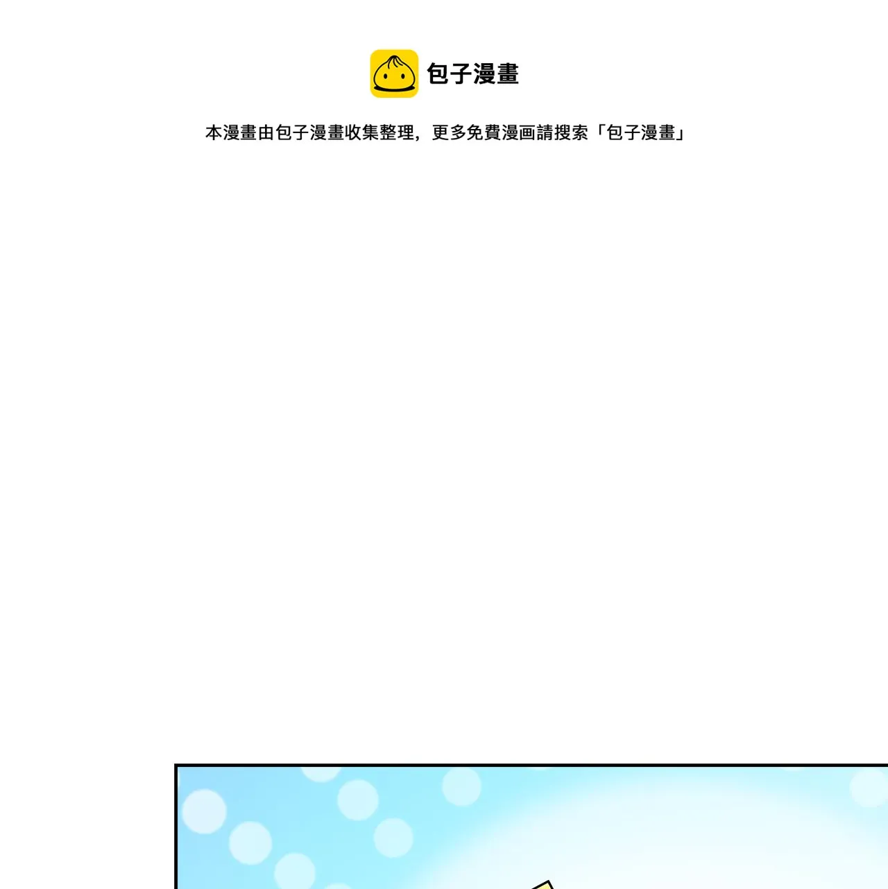 第62话 正中下怀 第21页