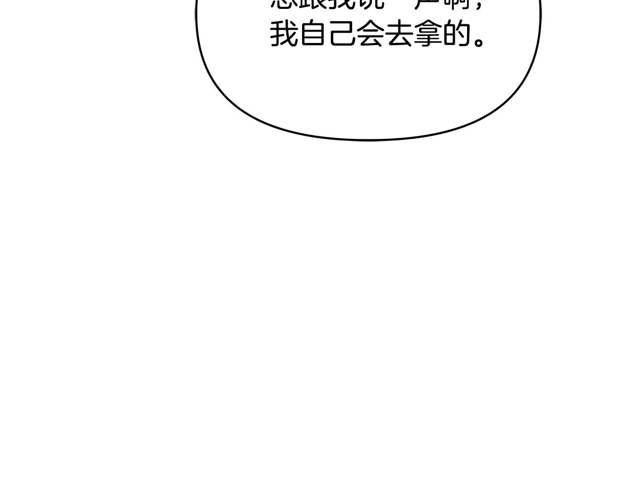 第62话 正中下怀 第28页