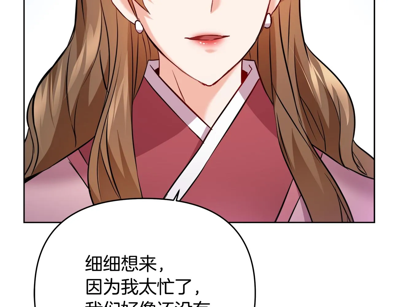 第62话 正中下怀 第30页