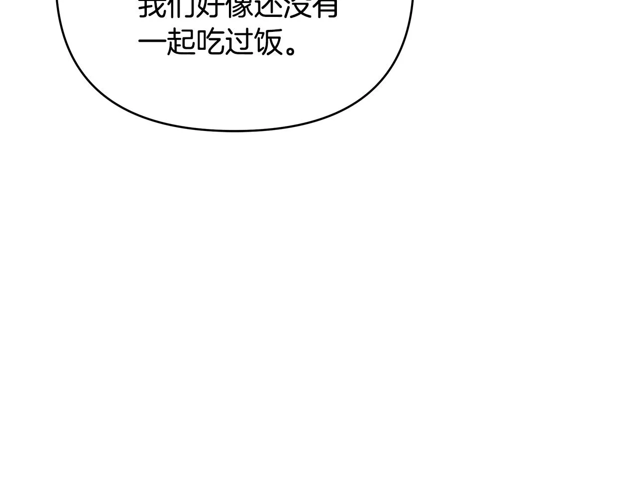 第62话 正中下怀 第31页