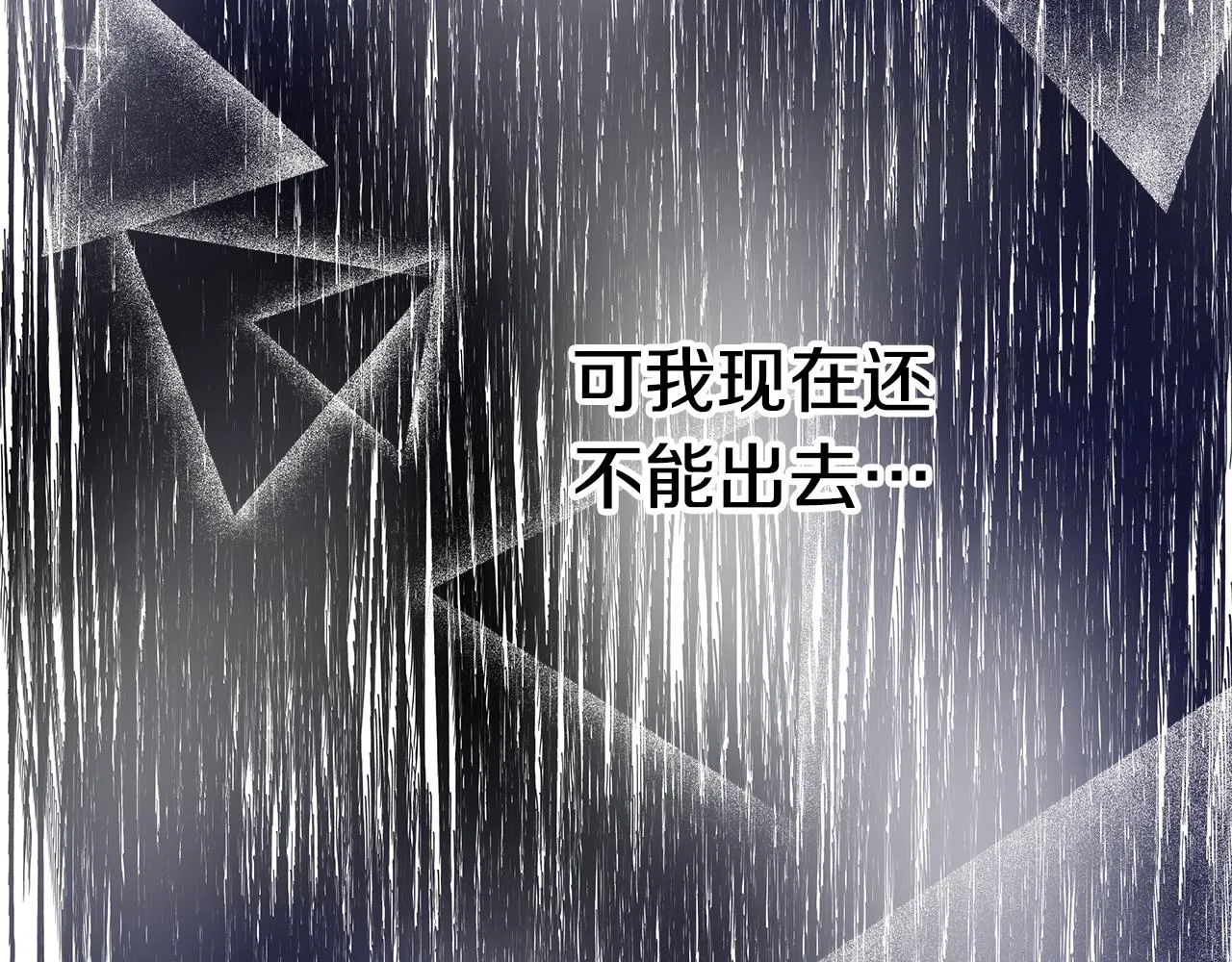 第62话 正中下怀 第35页