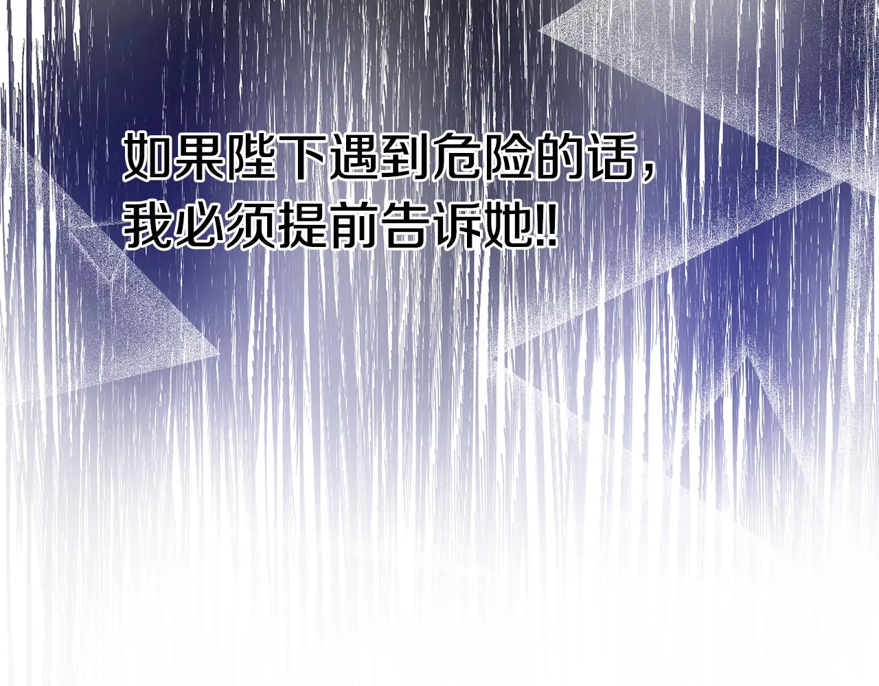 第62话 正中下怀 第36页
