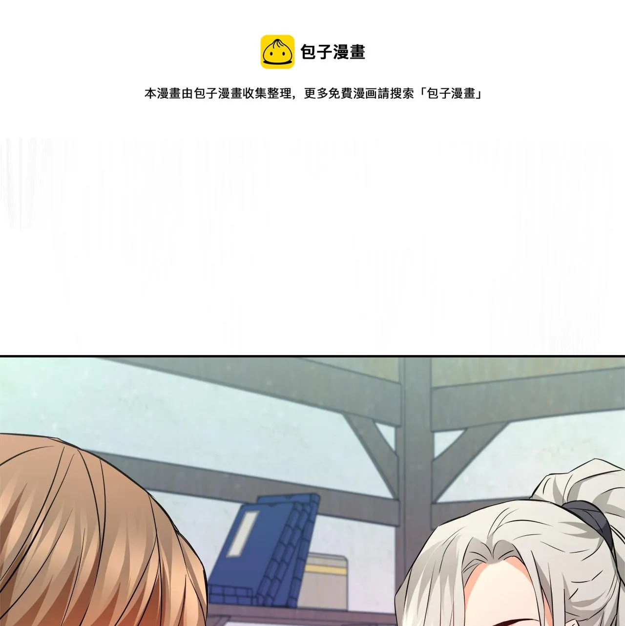 第62话 正中下怀 第37页