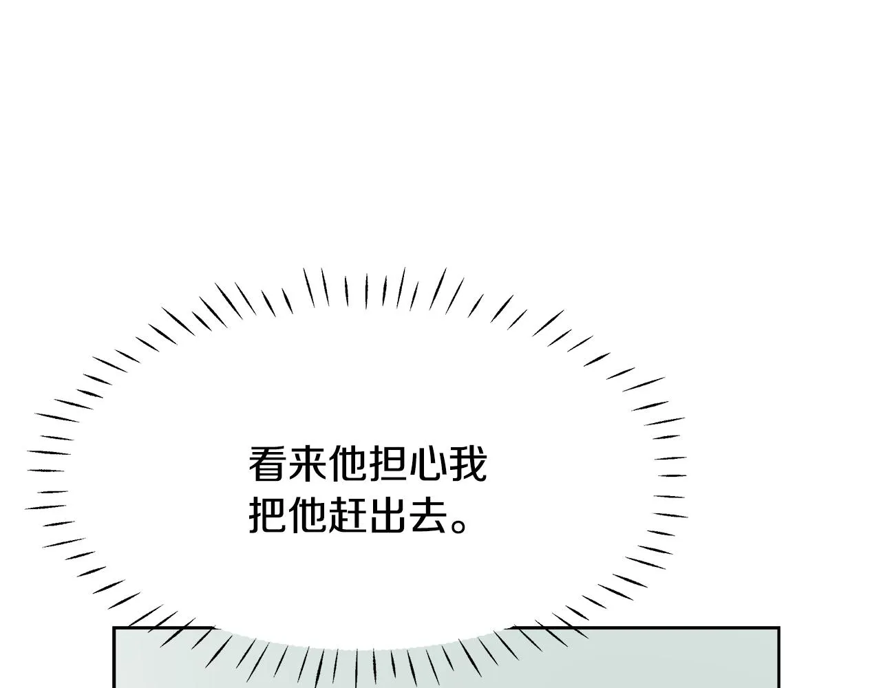 第62话 正中下怀 第39页