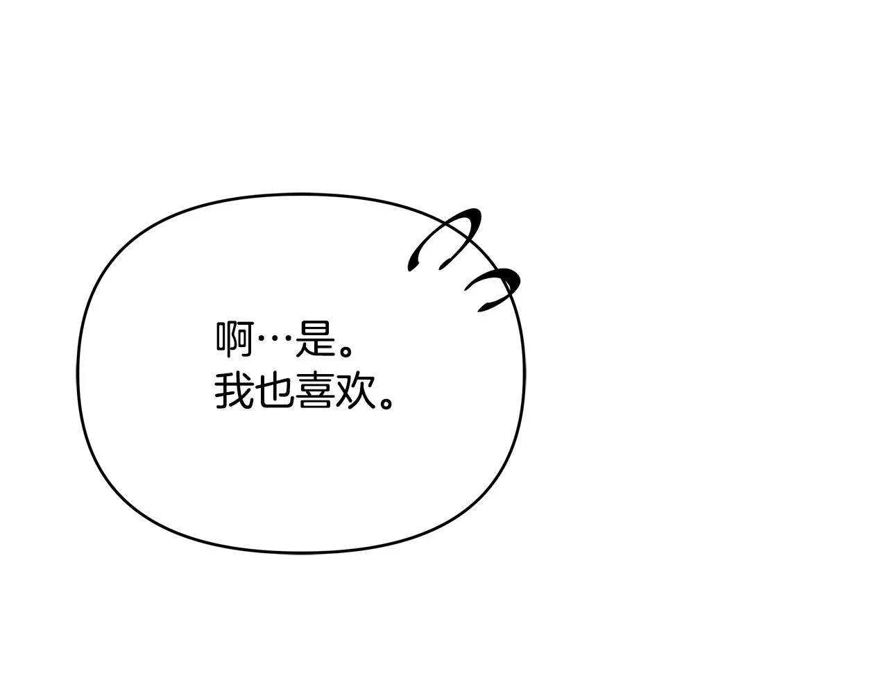 第62话 正中下怀 第42页