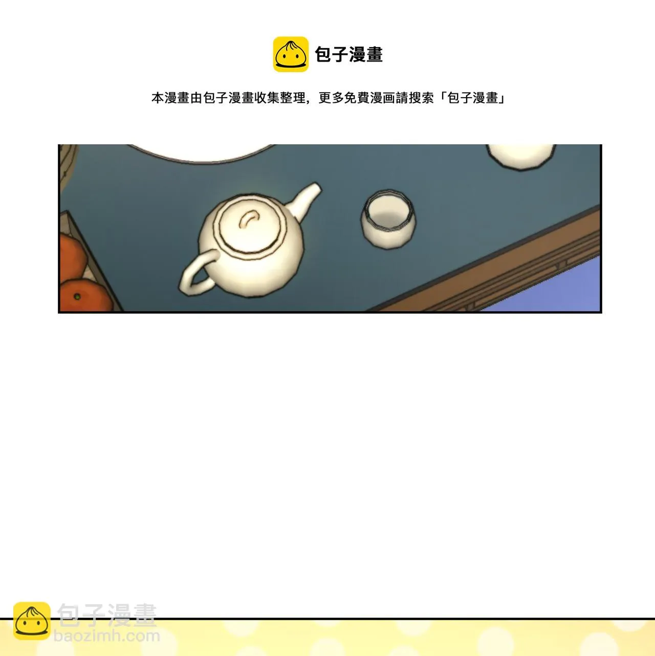 第62话 正中下怀 第45页