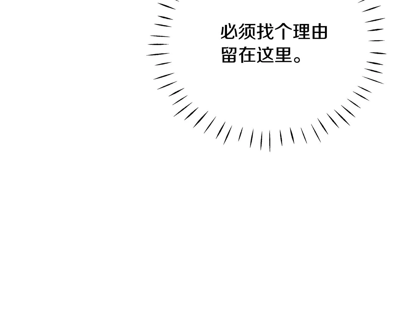 第62话 正中下怀 第50页