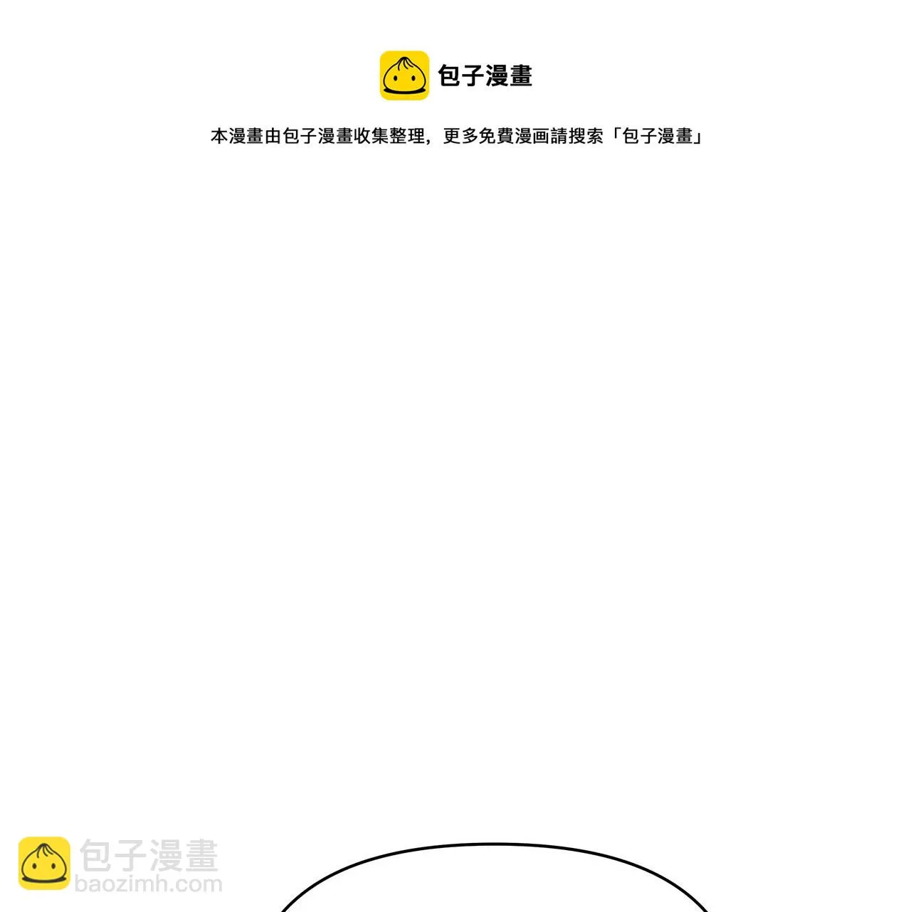 第62话 正中下怀 第65页