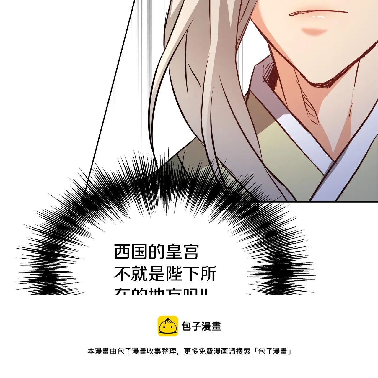 第62话 正中下怀 第69页