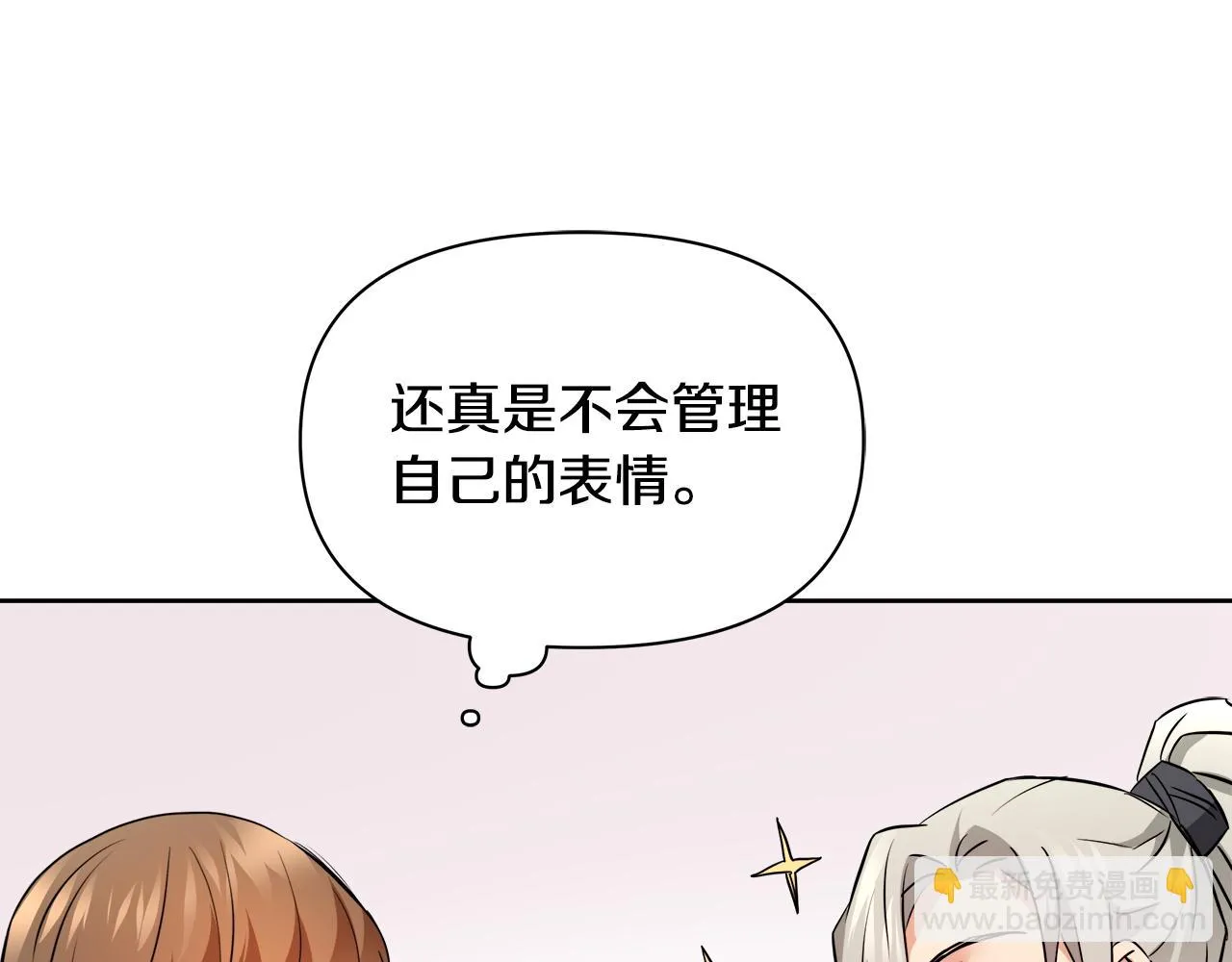 第62话 正中下怀 第71页