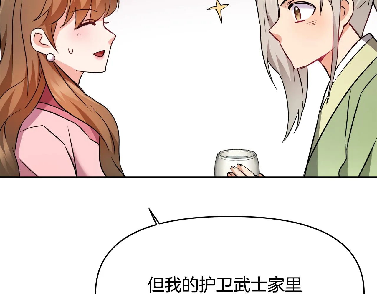 第62话 正中下怀 第72页