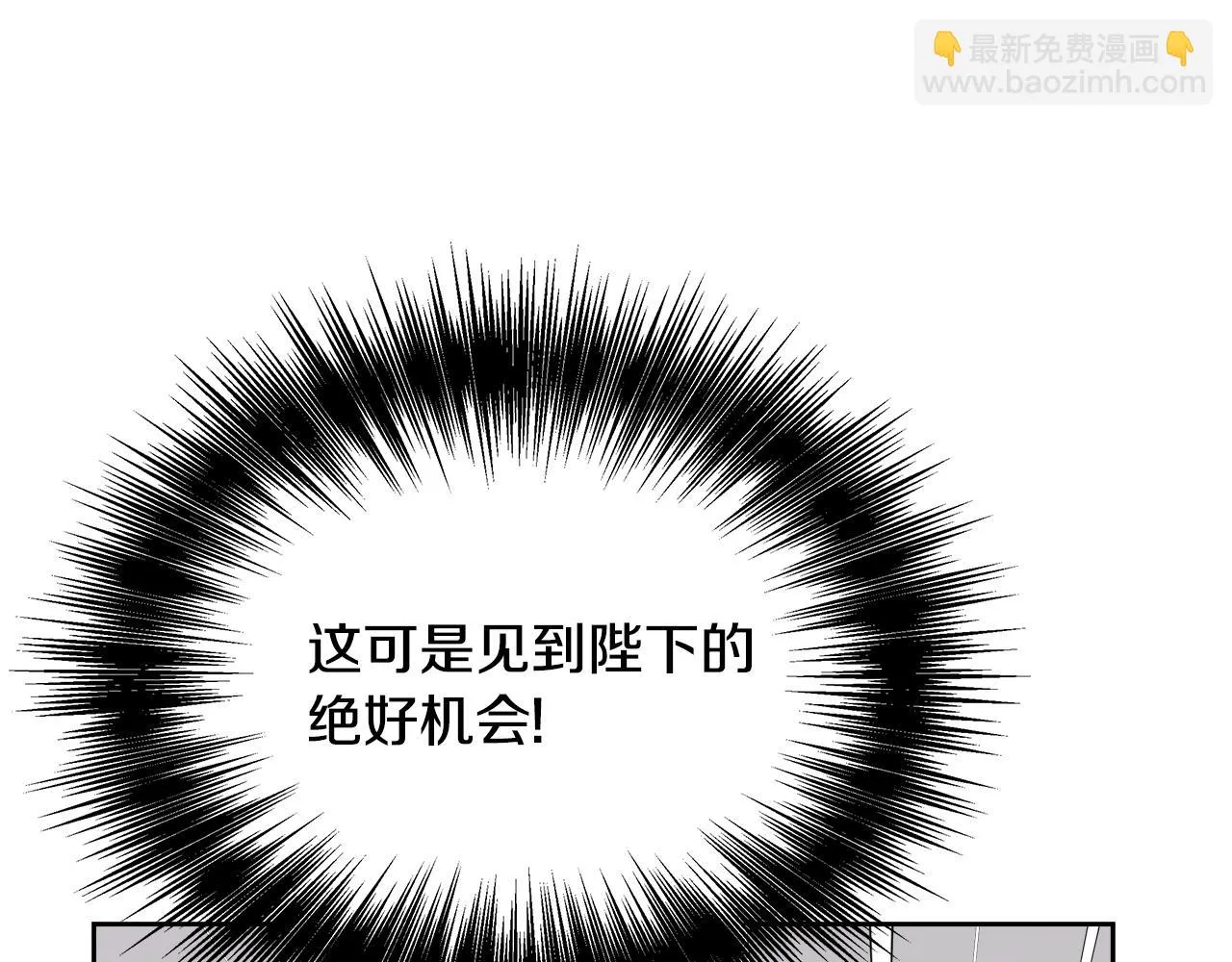 第62话 正中下怀 第75页