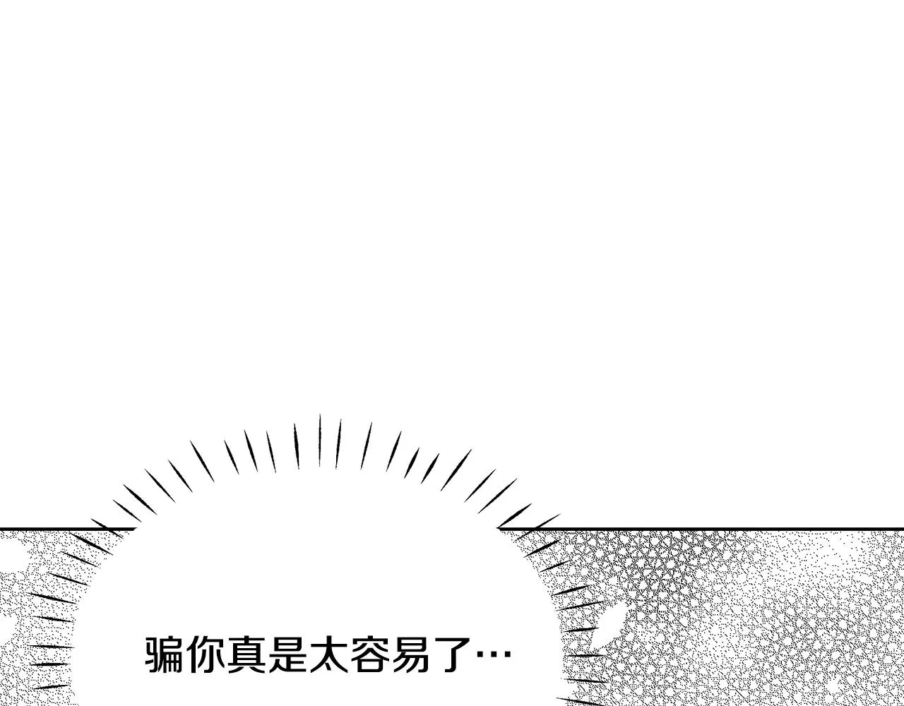 第62话 正中下怀 第79页