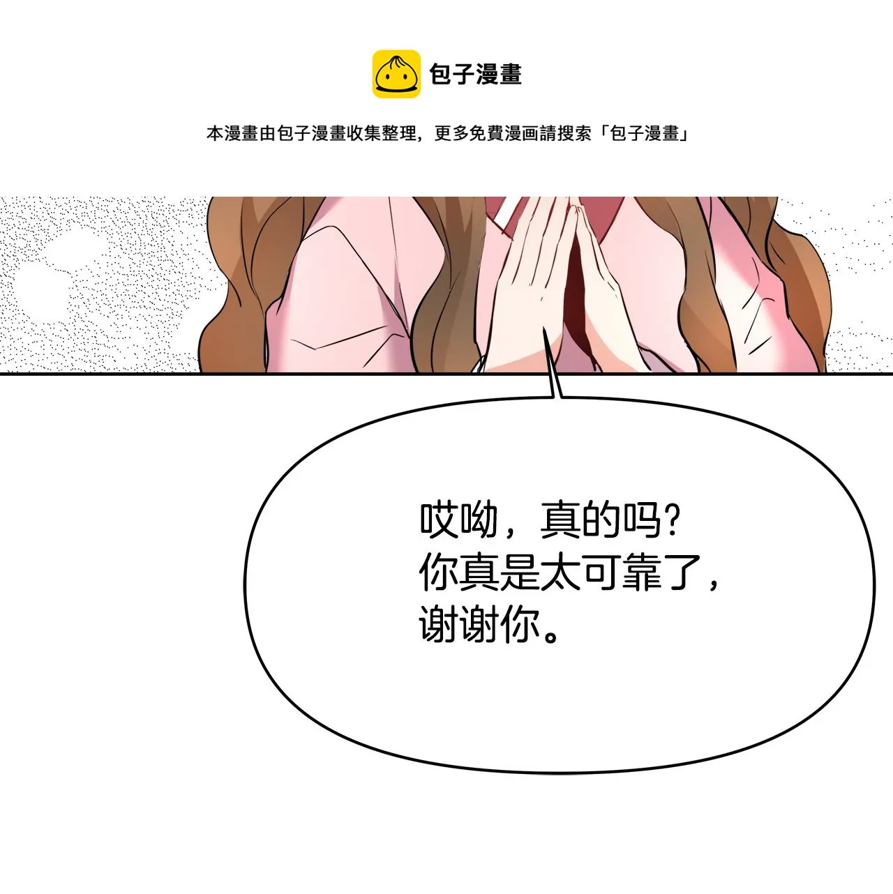 第62话 正中下怀 第81页