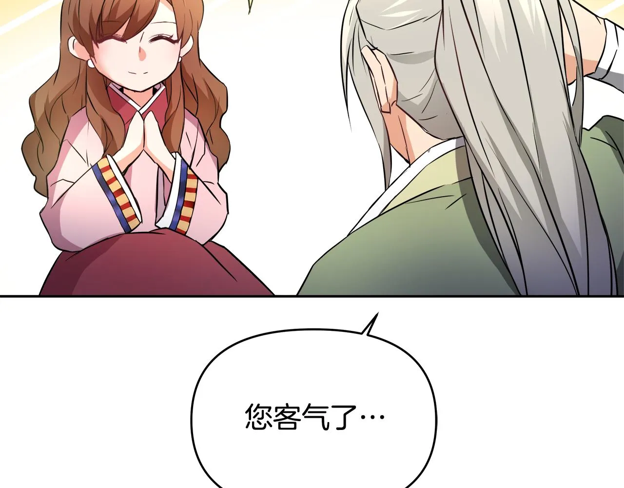 第62话 正中下怀 第83页