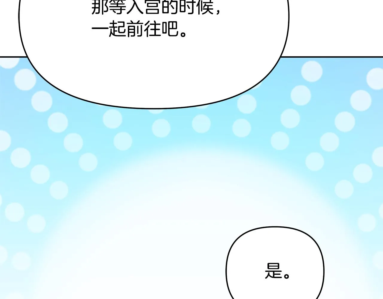 第62话 正中下怀 第91页