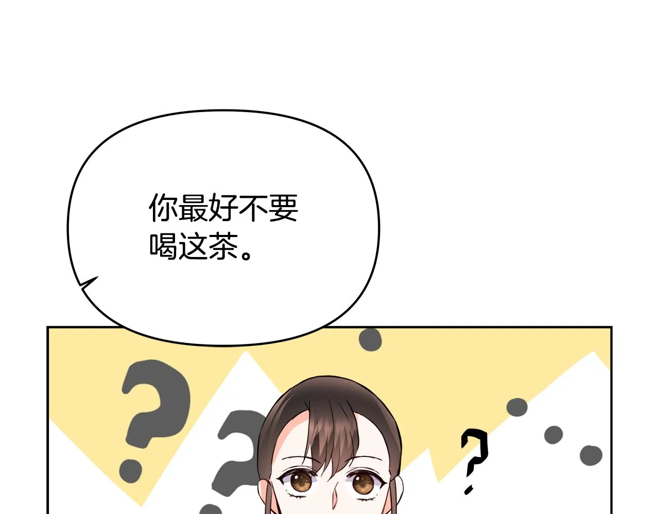 第62话 正中下怀 第103页