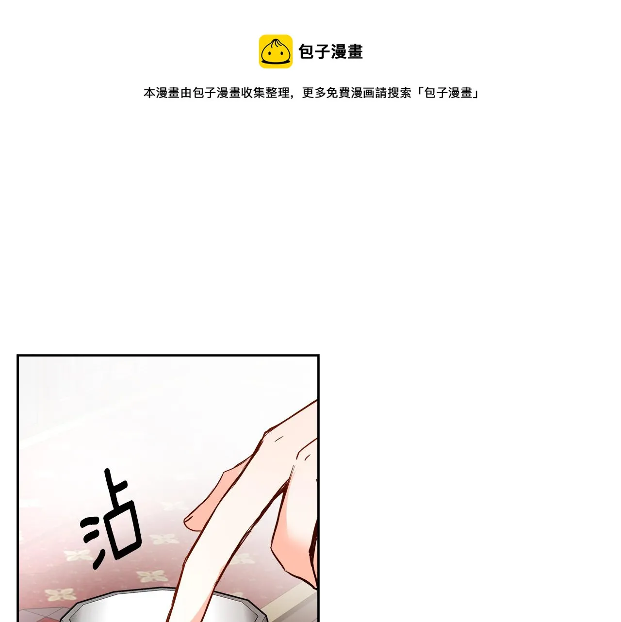 第62话 正中下怀 第105页
