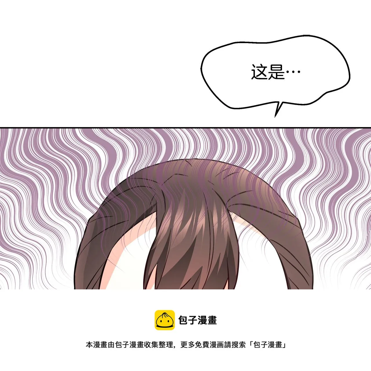 第62话 正中下怀 第109页