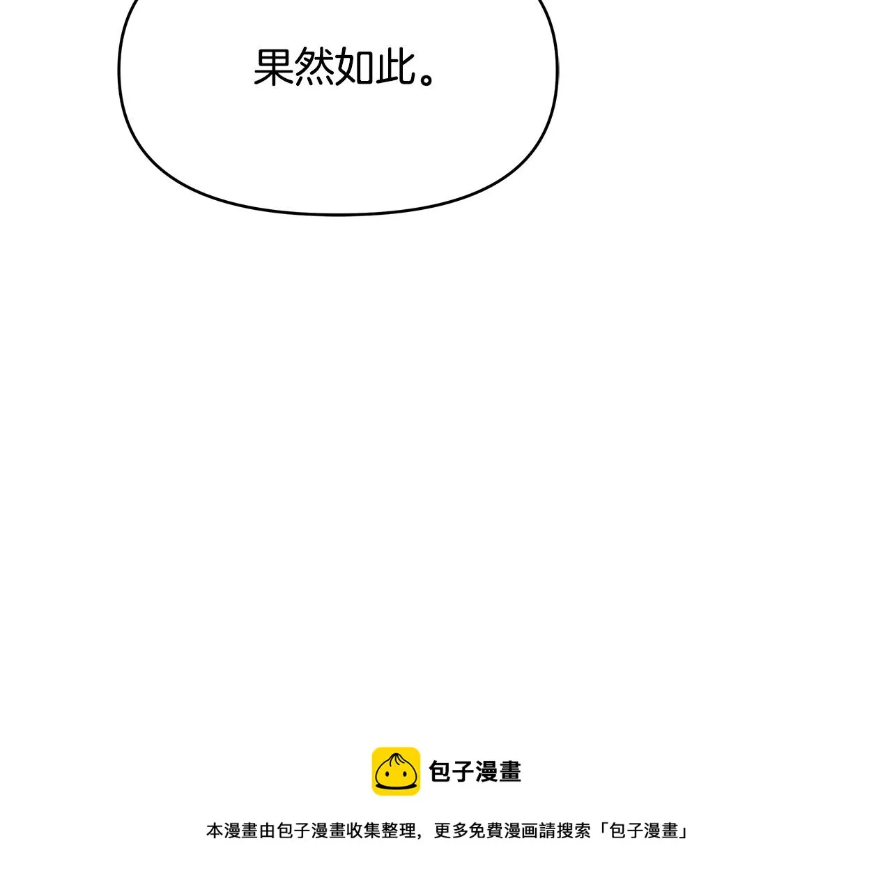 第62话 正中下怀 第117页