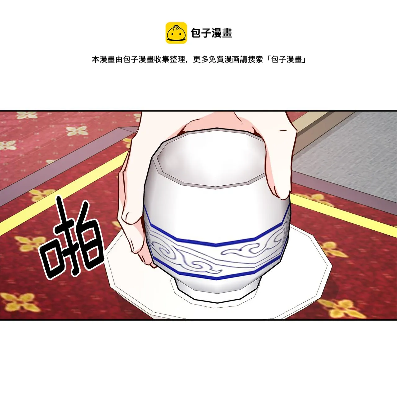 第62话 正中下怀 第121页