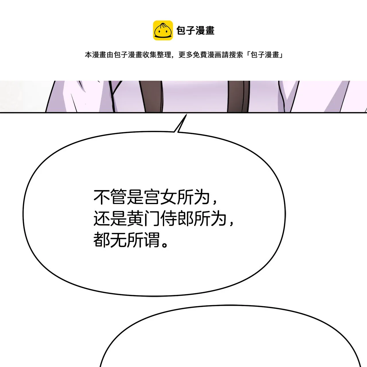 第62话 正中下怀 第125页