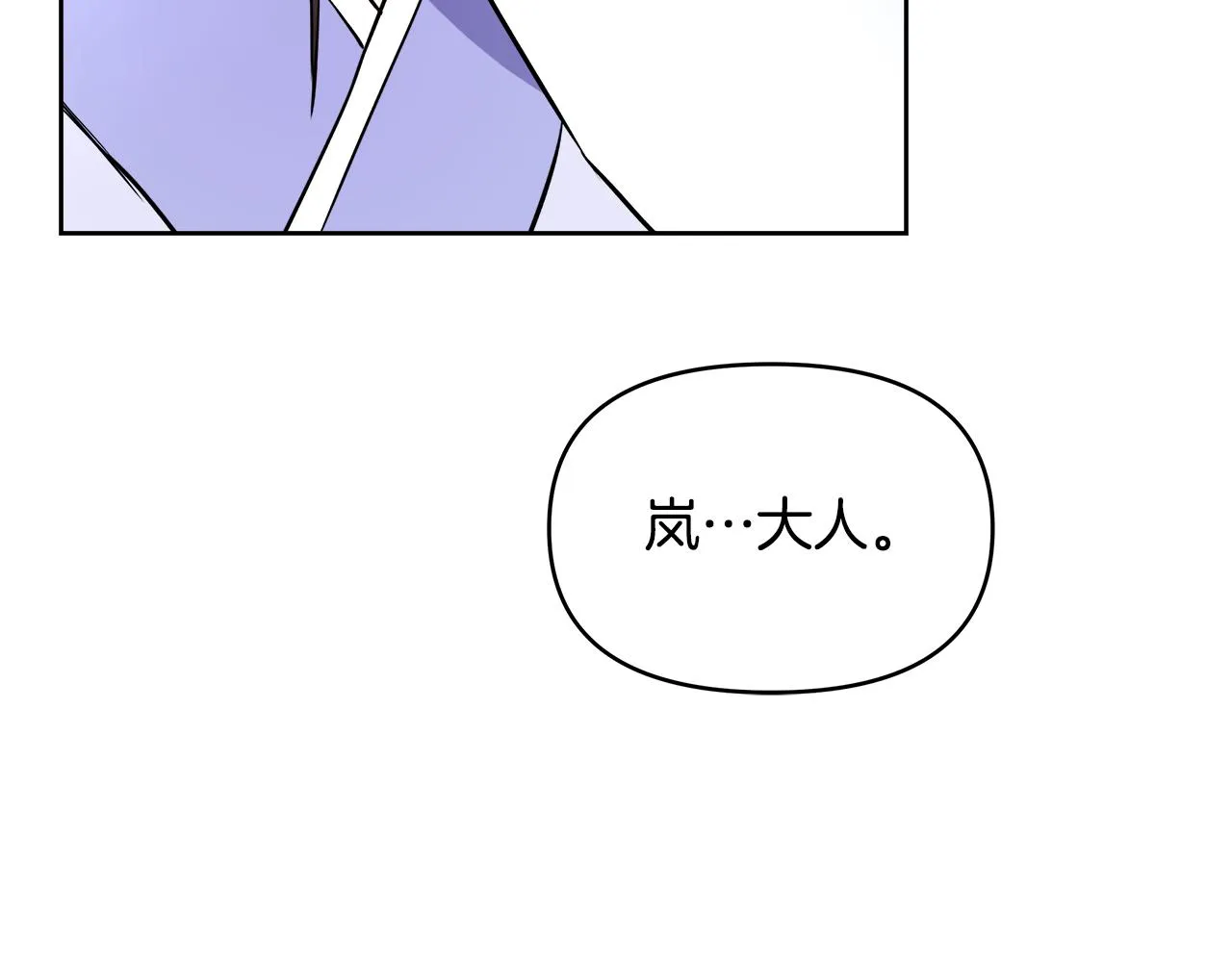 第62话 正中下怀 第128页