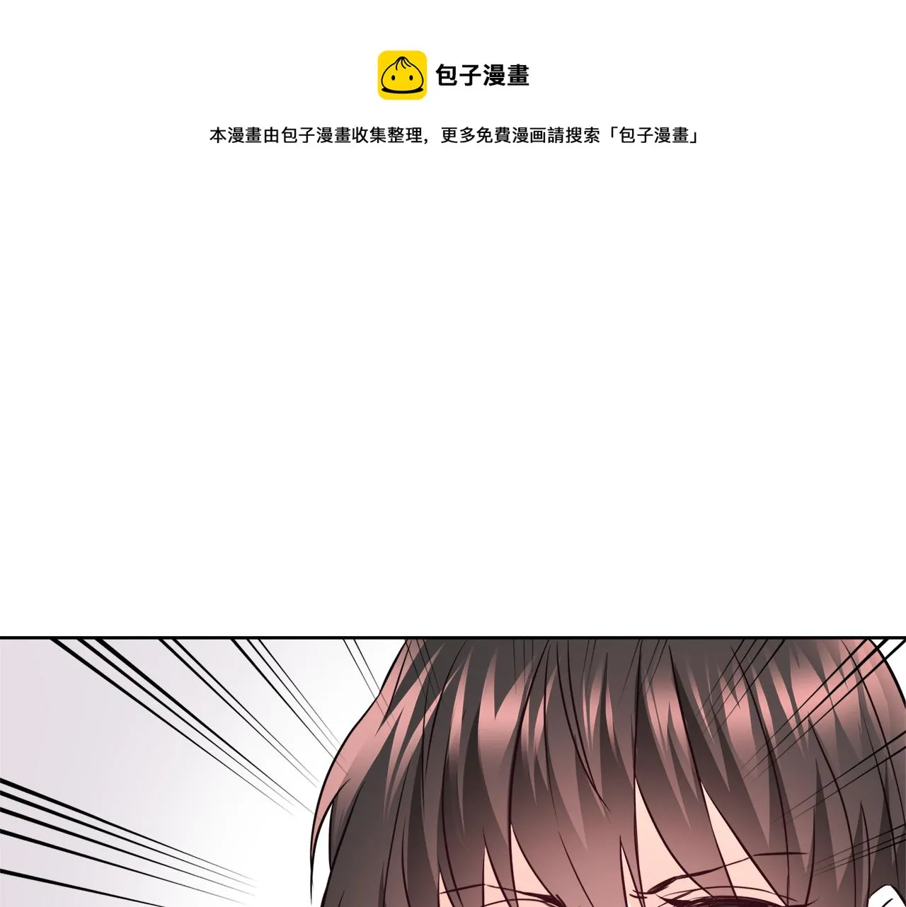 第62话 正中下怀 第133页