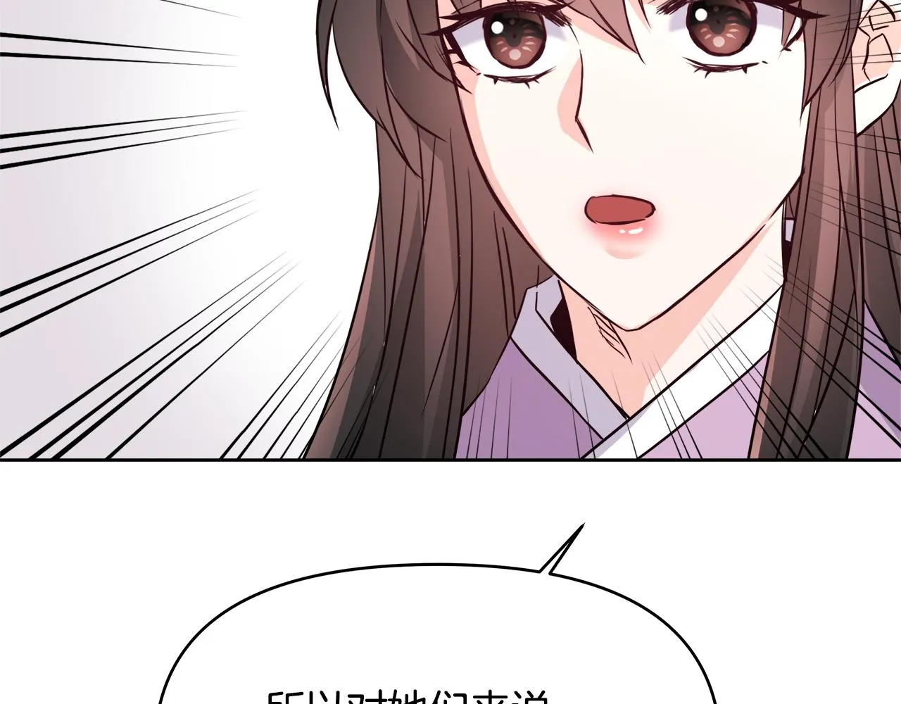 第62话 正中下怀 第134页
