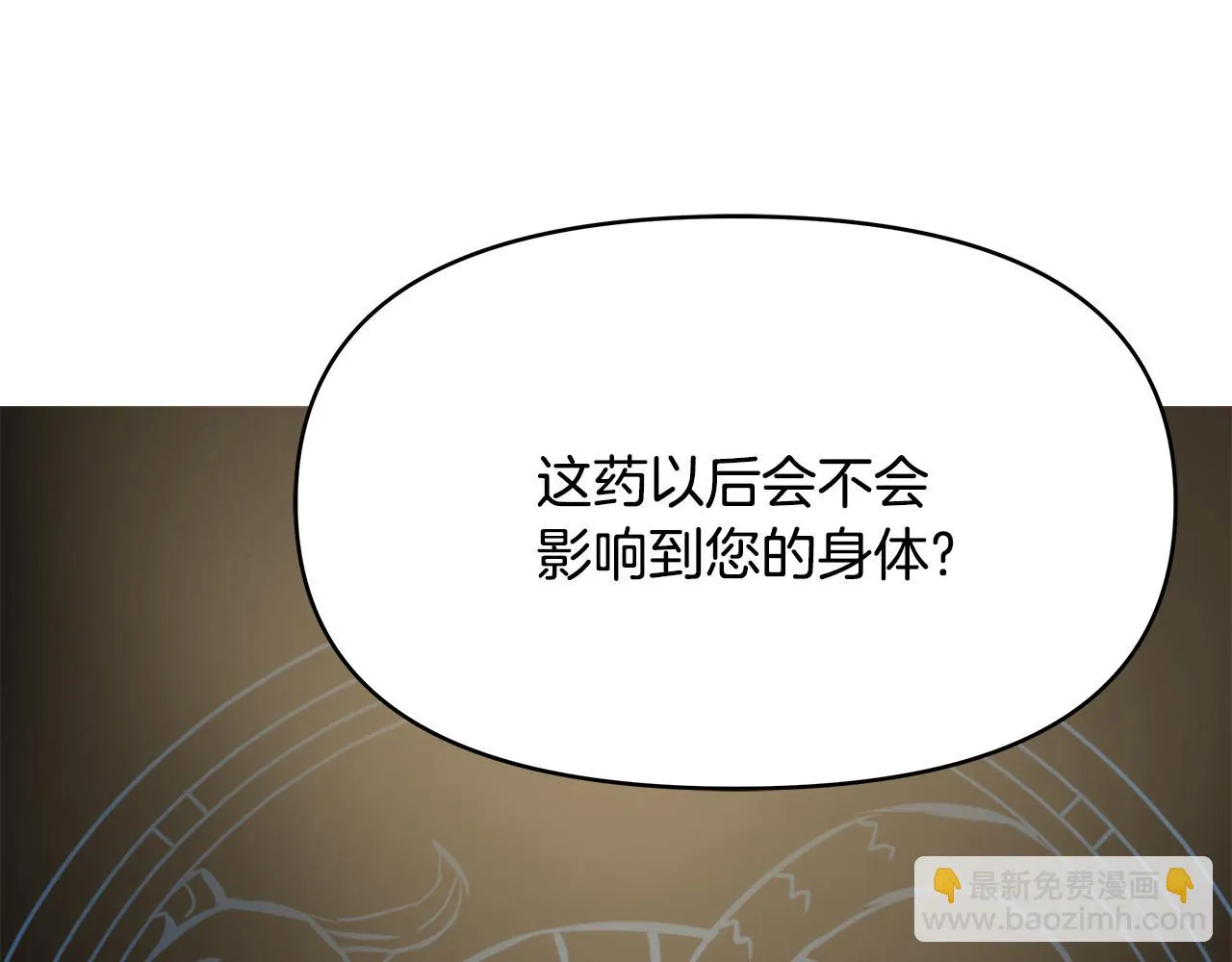 第62话 正中下怀 第138页