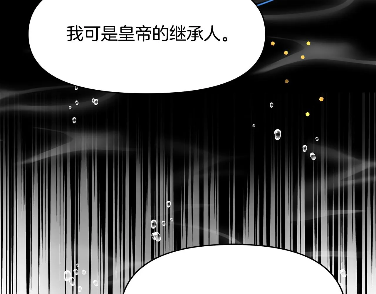 第62话 正中下怀 第140页