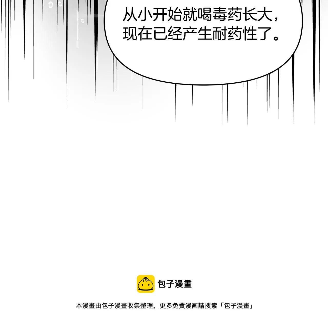 第62话 正中下怀 第141页