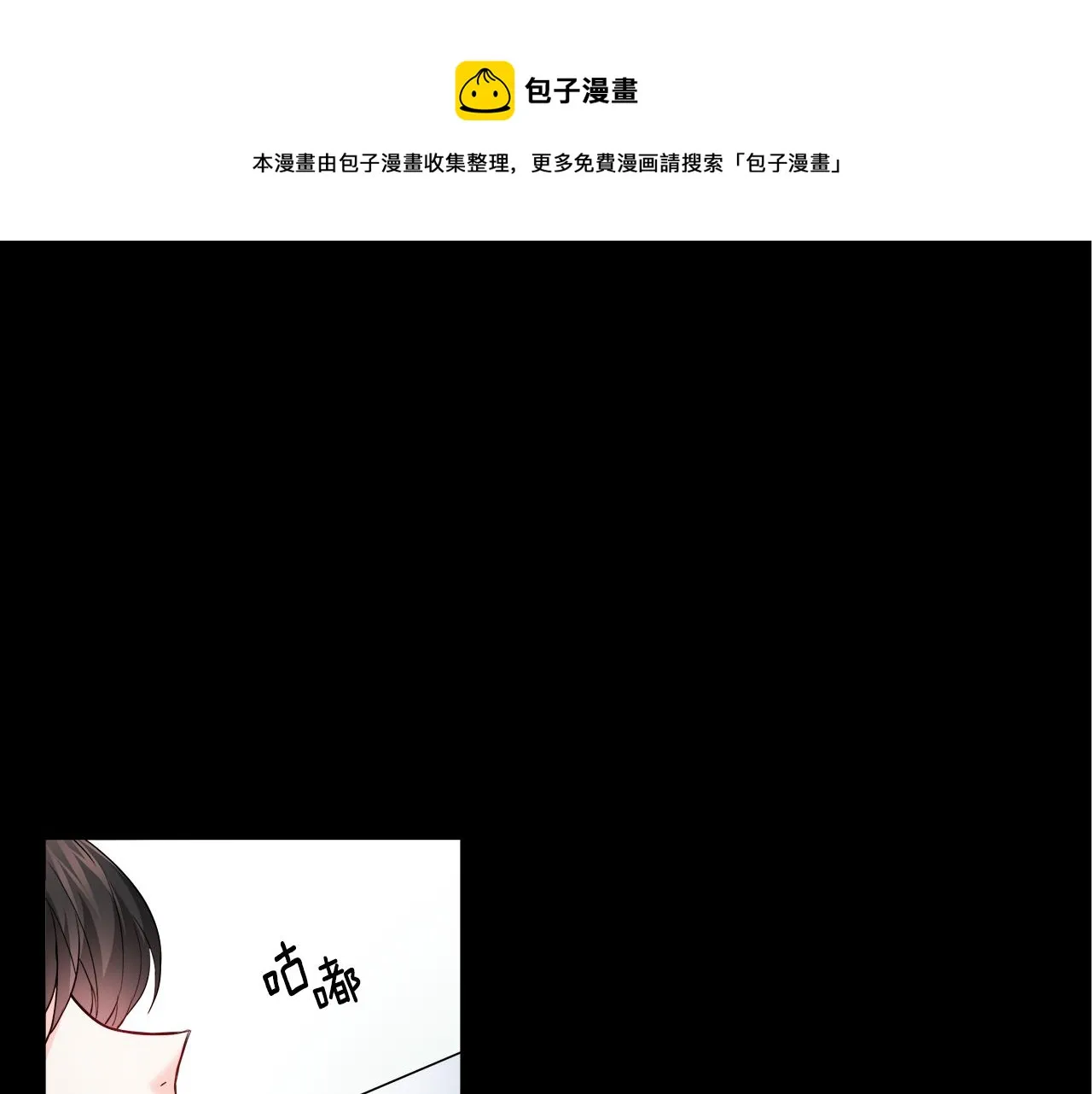 第62话 正中下怀 第153页