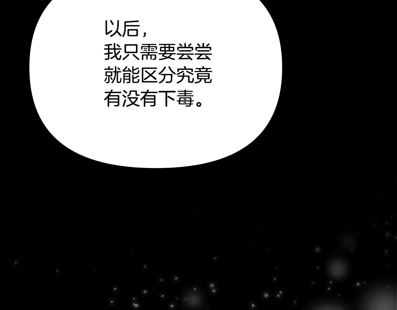 第62话 正中下怀 第158页