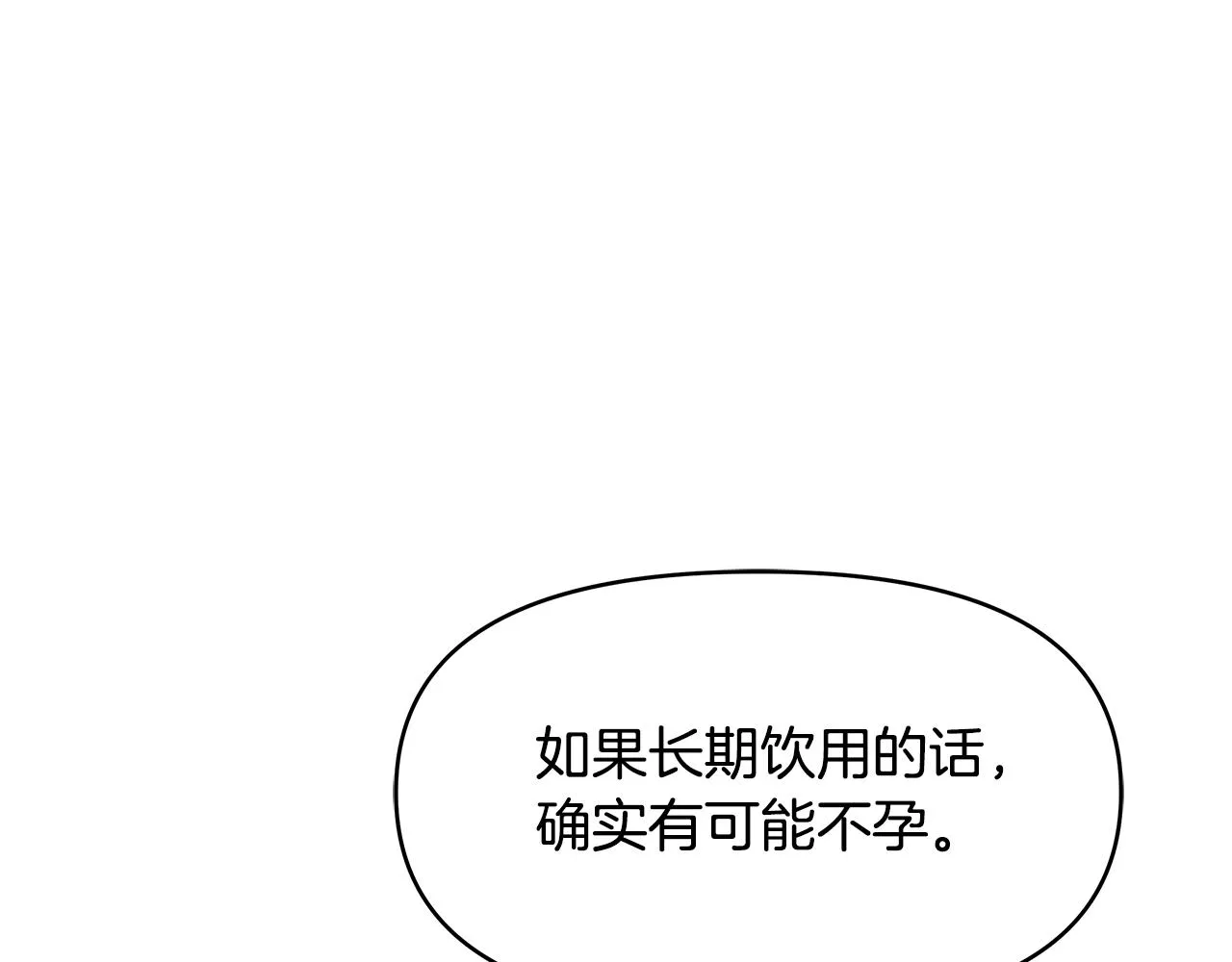 第62话 正中下怀 第160页