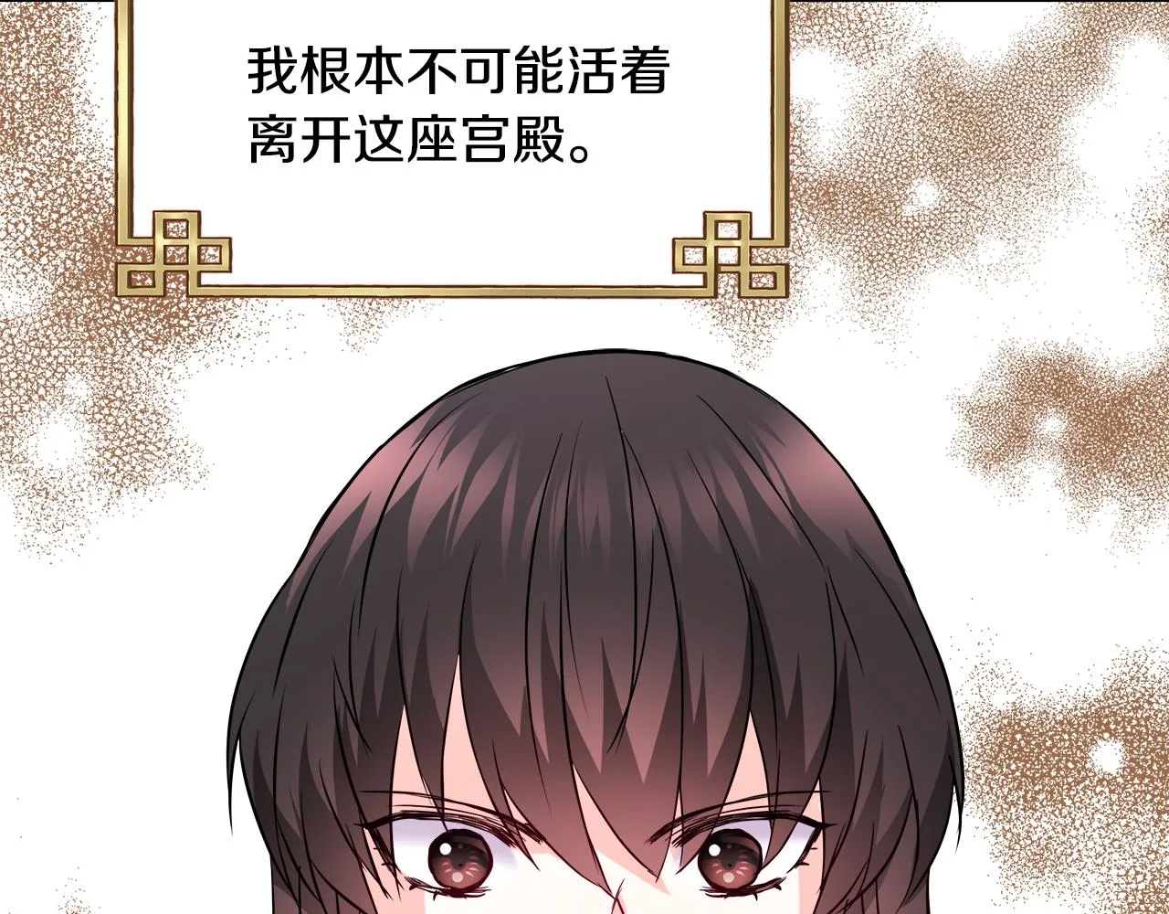 第62话 正中下怀 第164页