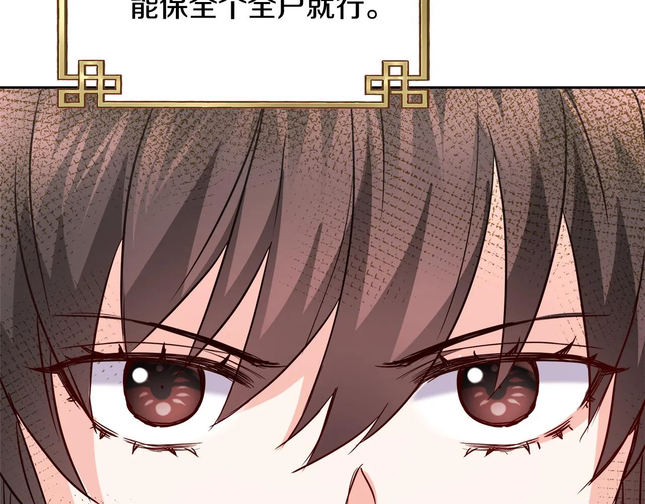 第62话 正中下怀 第168页