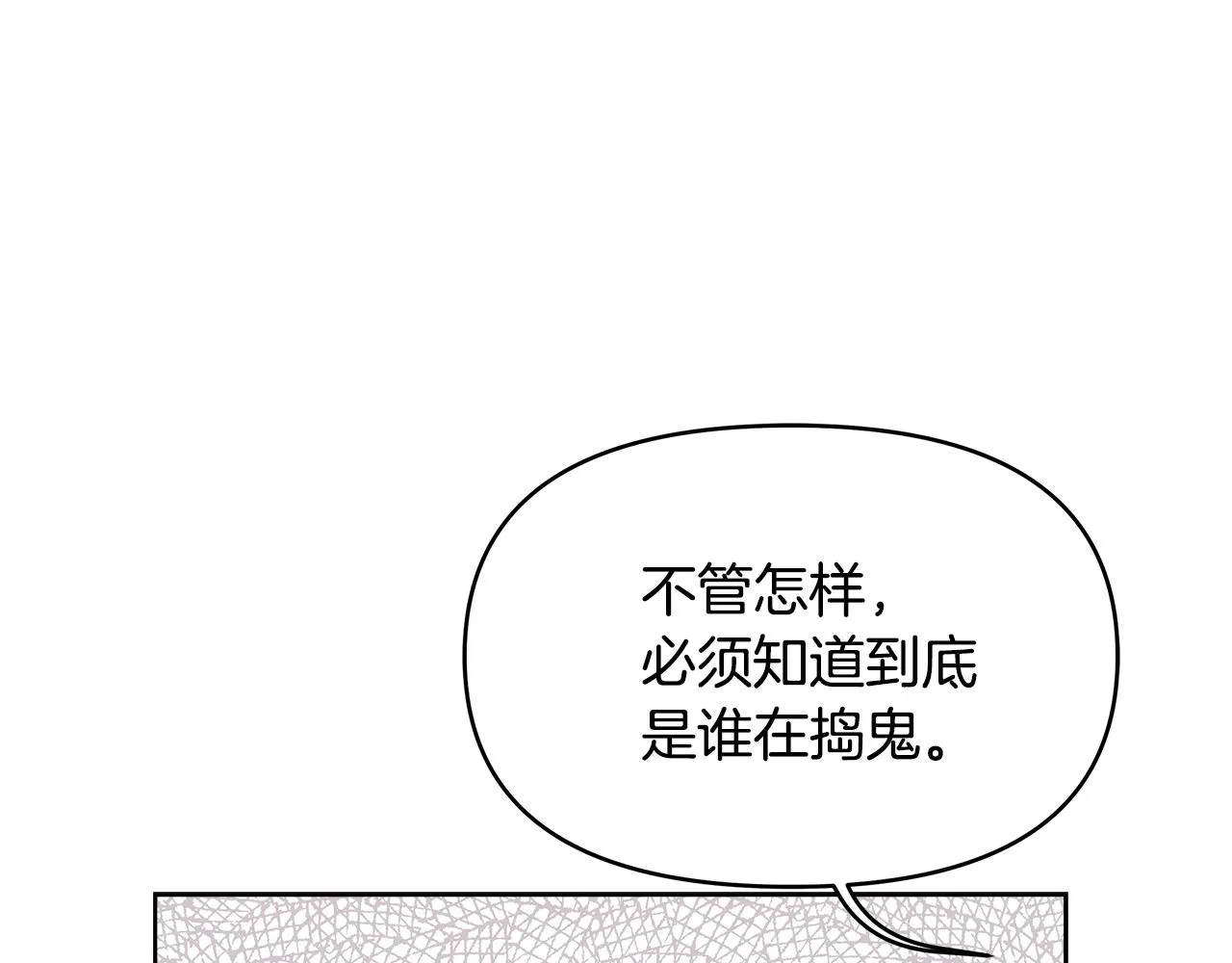 第62话 正中下怀 第170页