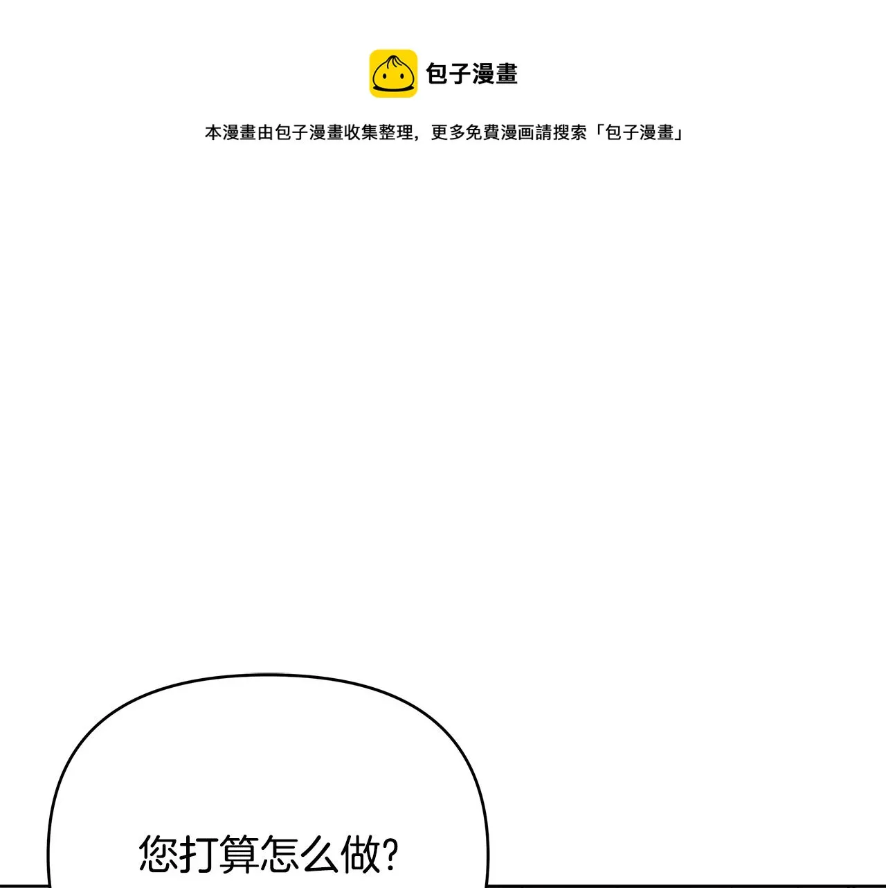 第62话 正中下怀 第173页
