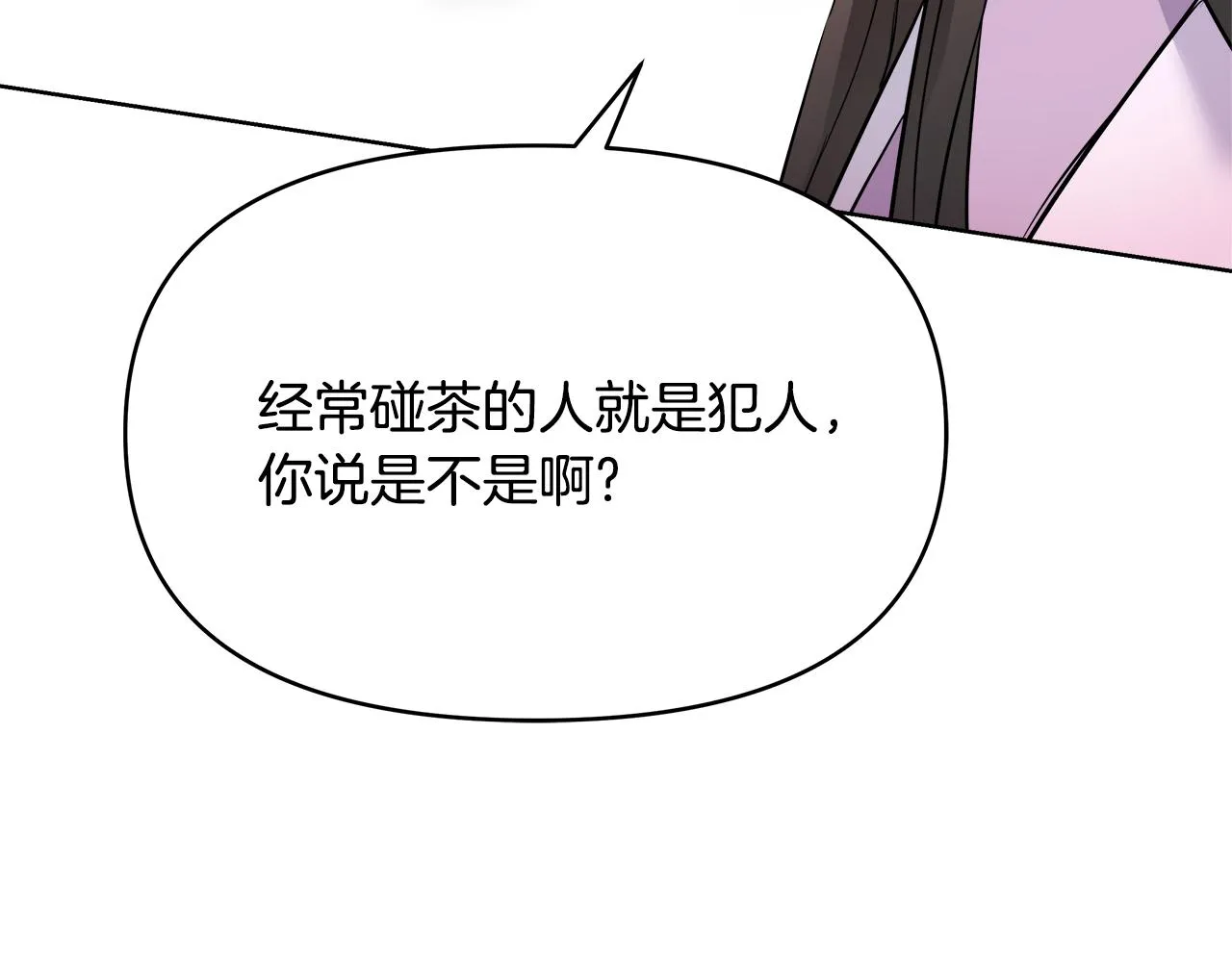 第62话 正中下怀 第175页