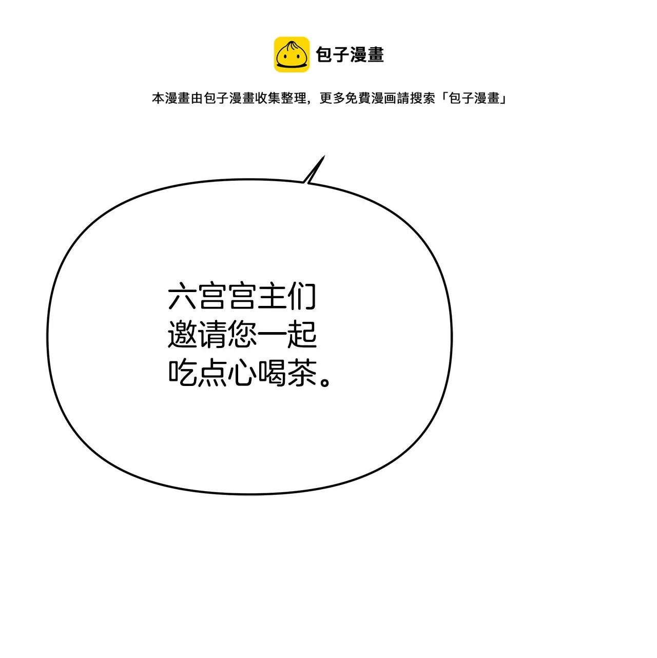 第62话 正中下怀 第181页