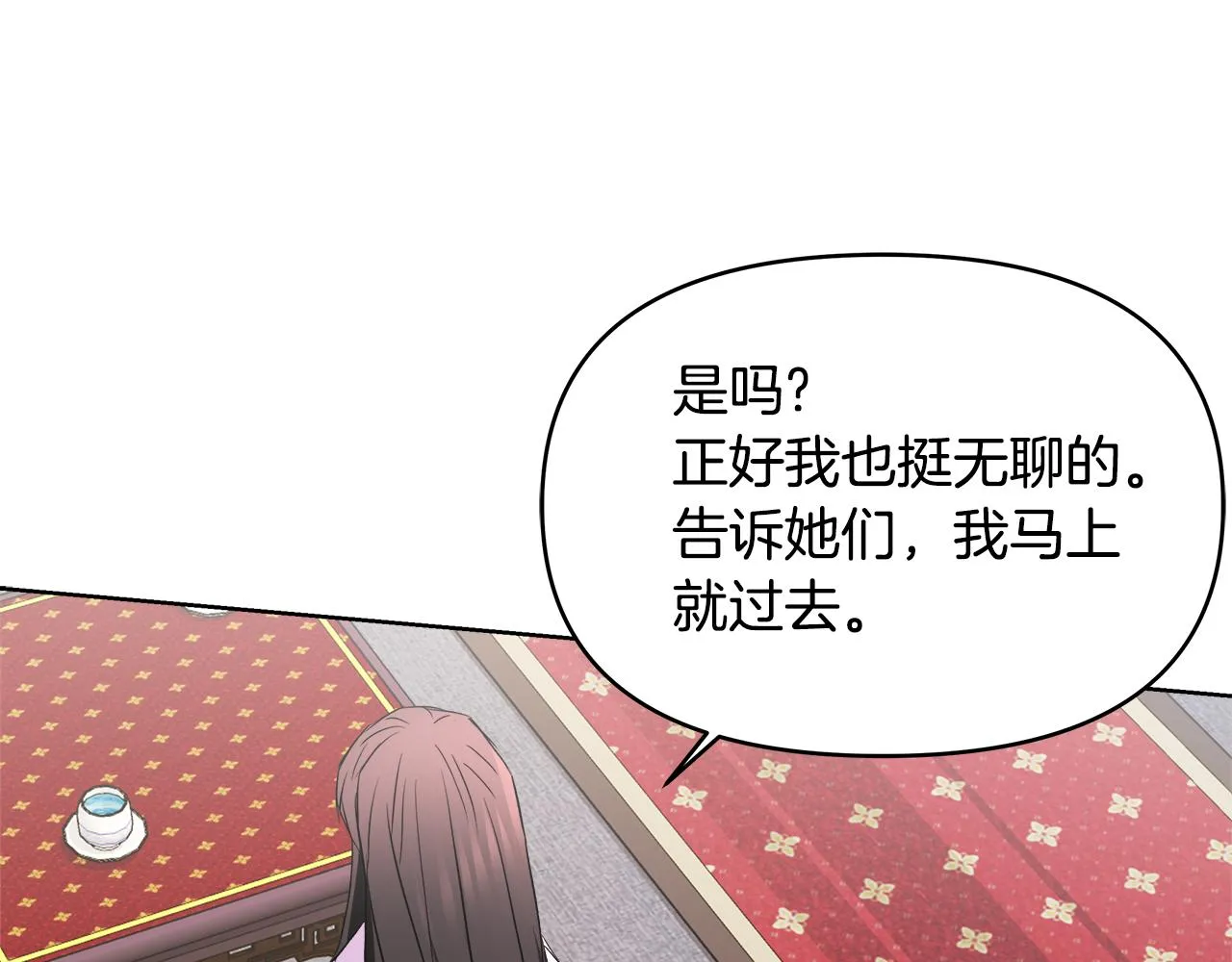 第62话 正中下怀 第184页