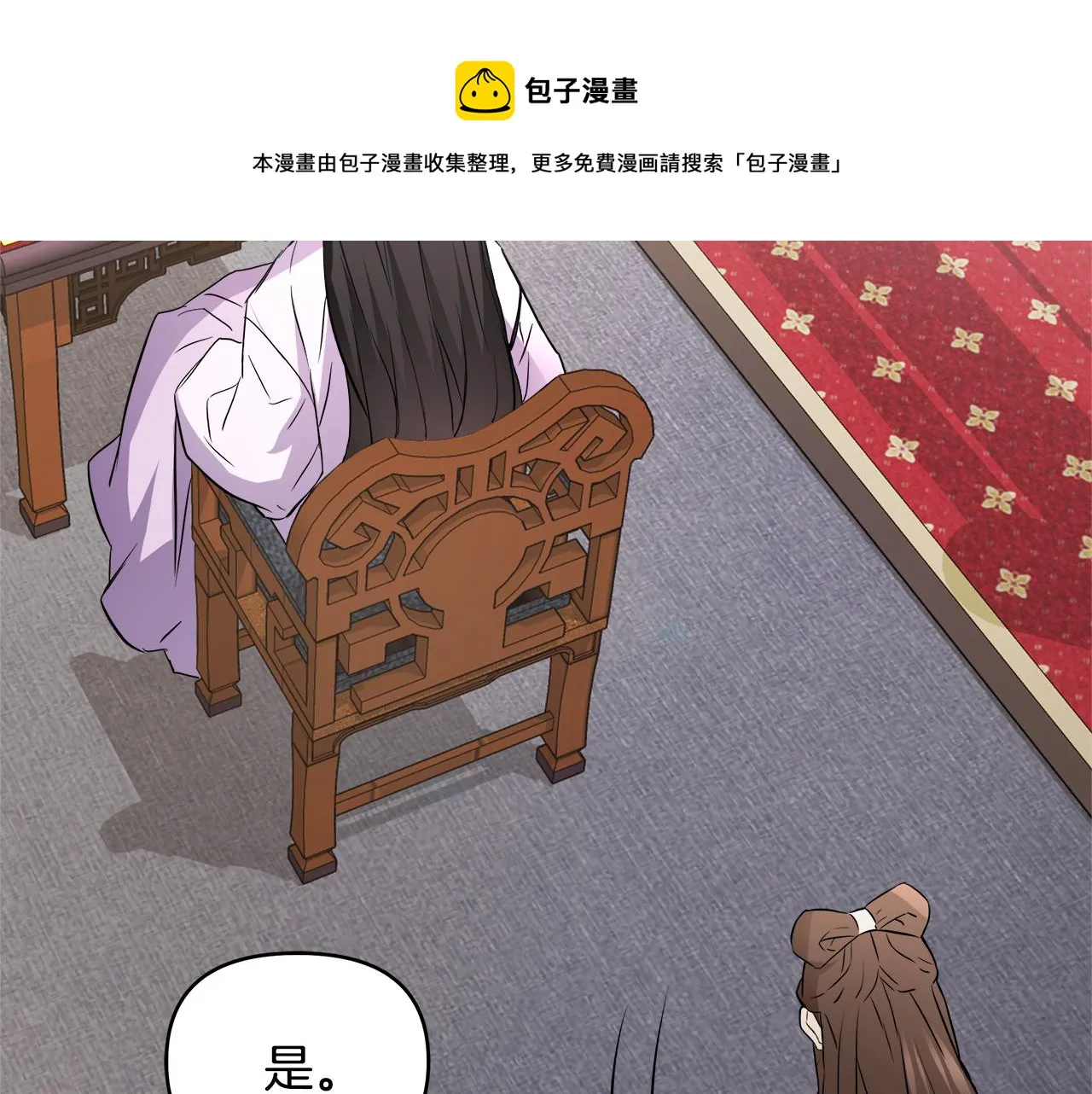 第62话 正中下怀 第185页
