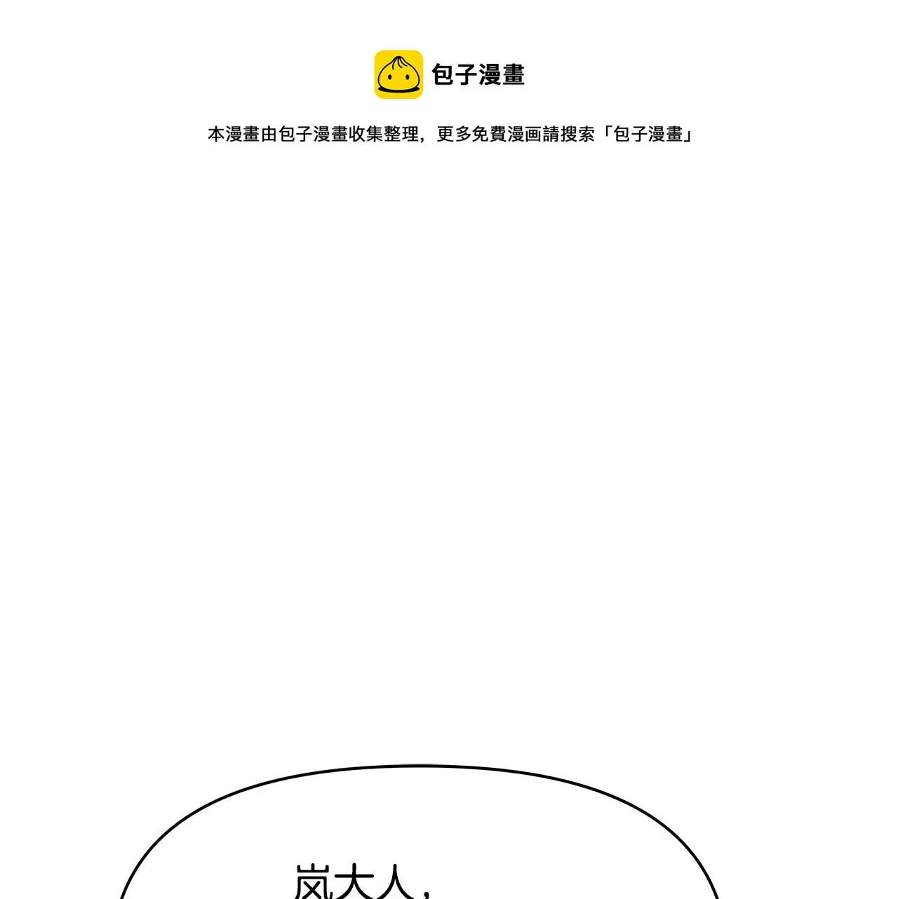 第62话 正中下怀 第189页