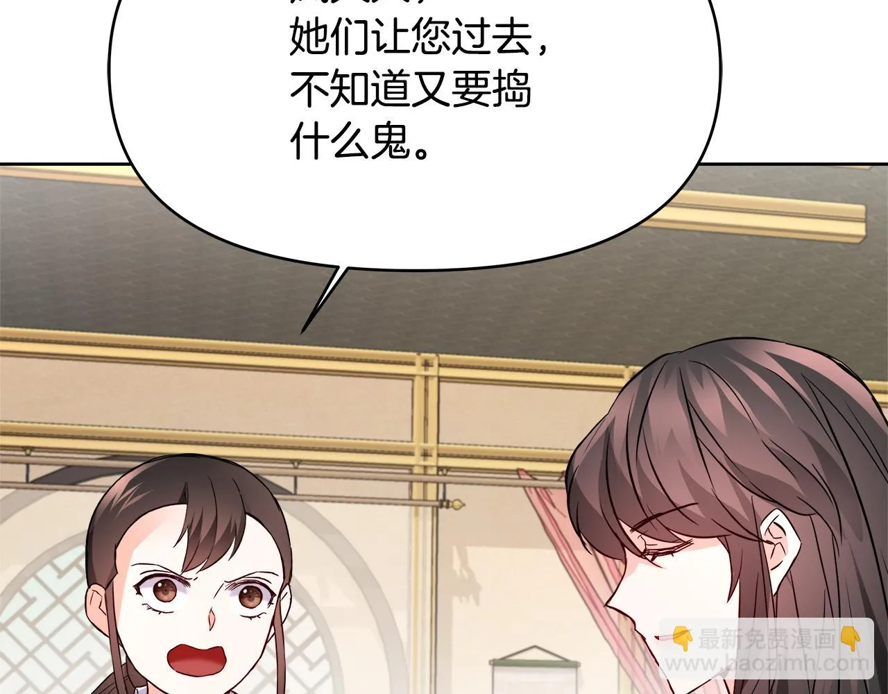 第62话 正中下怀 第190页