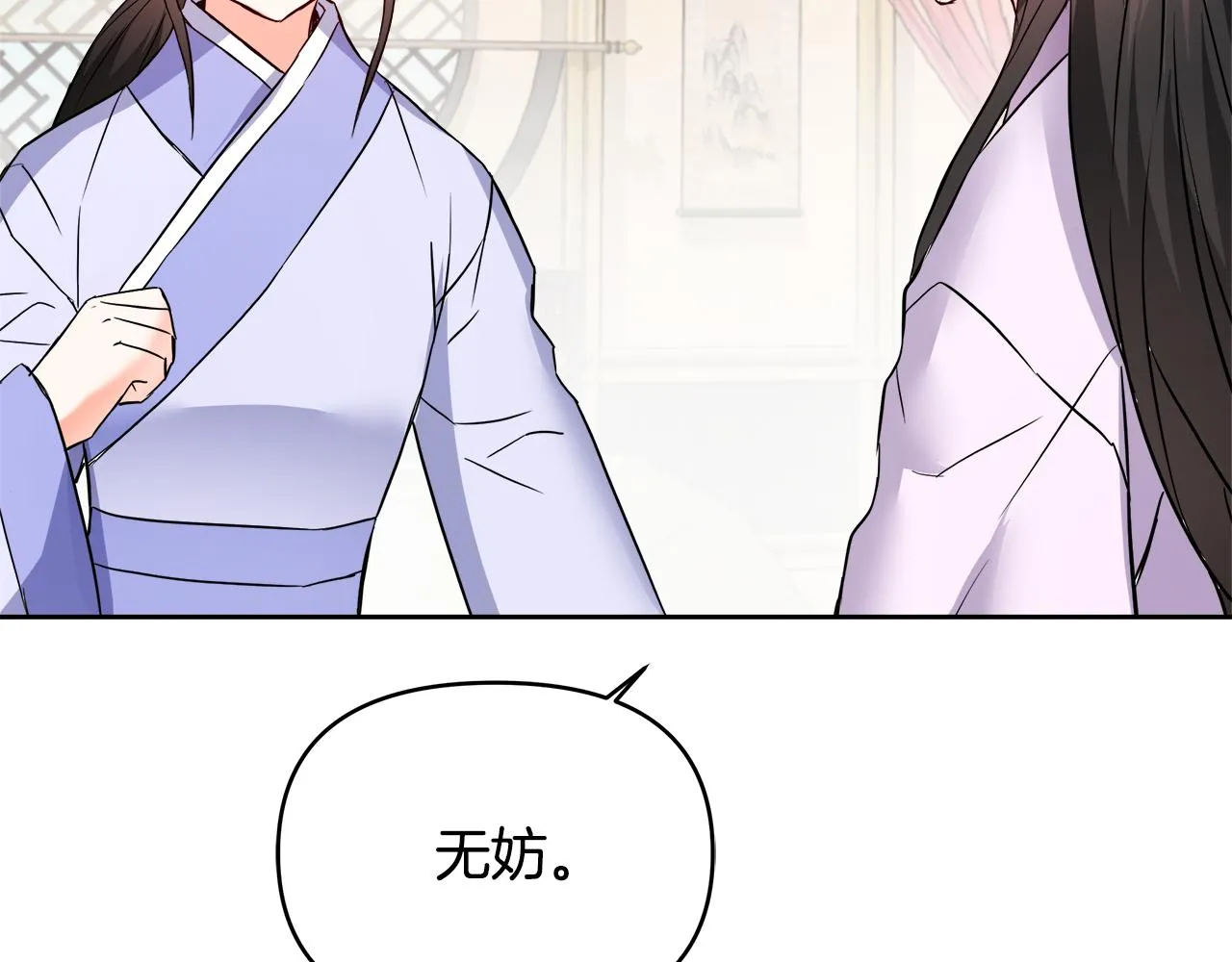第62话 正中下怀 第191页